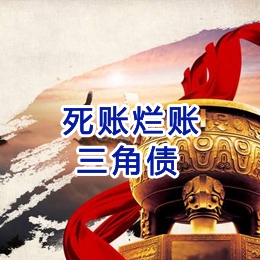 晋中要债公司