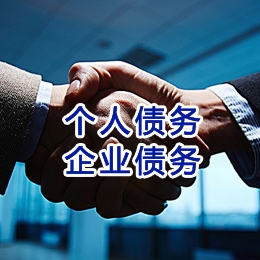 晋中追债公司